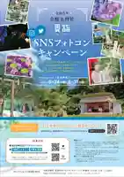 金蛇水神社(宮城県)