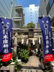 末廣神社の鳥居