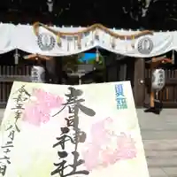 桑名宗社(春日神社)(三重県)