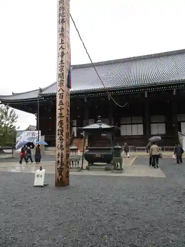 知恩院(京都府)