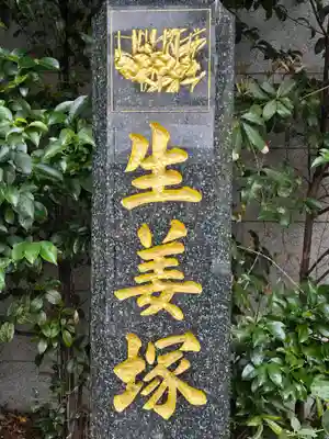 芝大神宮(東京都)