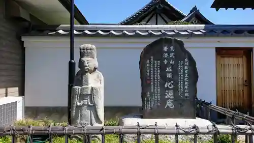 普済寺のその他建物