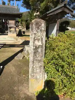 持田神社のその他建物
