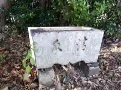 尺口神社の手水