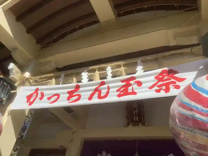 六所神社のその他建物