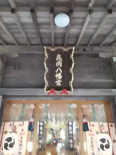 亀岡八幡宮のその他建物