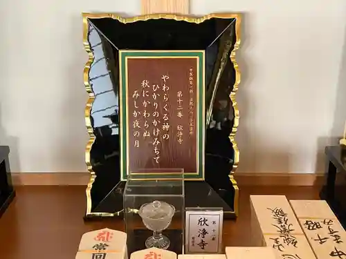 慈幸寺(滋賀県)