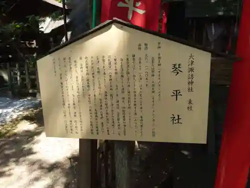 大津諏訪神社(神奈川県)