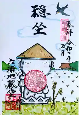 田植え。
眺めているだけで癒されます😌