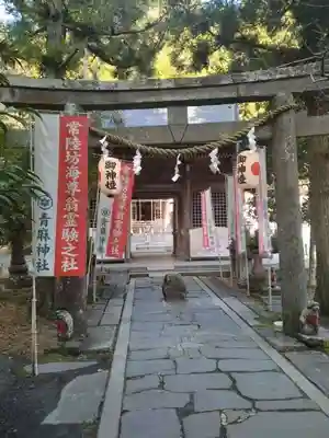 青麻神社(宮城県)