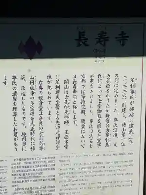 長壽寺（長寿寺）の{uncategorized: "未分類", other: "その他", undefined: "問題あり", building: "その他建物", grave: "お墓", sacred_gate: "鳥居", guardian: "狛犬", statue: "像", buddha: "仏像", history: "歴史", nature: "自然", garden: "庭園", animal: "動物", pagoda: "塔", temizu: "手水舎", mountain_gate: "山門・神門", sanctuary: "本殿・本堂", subordinate: "末社・摂社", art: "芸術", scenery: "景色", jizo: "地蔵", ema: "絵馬", goshuin: "御朱印", omikuji: "おみくじ", items: "授与品その他", amulet: "お守り", goshuincho: "御朱印帳", eats: "食事", festival: "お祭り", votive_dance: "神楽", shichigosan: "七五三参", wedding: "結婚式", experience: "体験その他", initially: "初詣", around: "周辺", anti_infection: "感染症対策"}