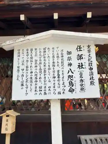 河合神社（鴨川合坐小社宅神社）(京都府)