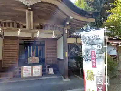 霊山神社(福島県)