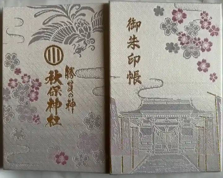 本殿タイプ御朱印帳
大判