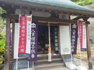眞珠院(静岡県)
