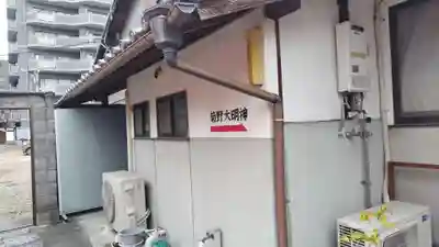 法雲寺(京都府)