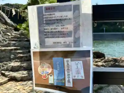 猪鼻湖神社(静岡県)