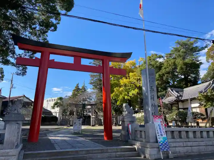 玉前神社(千葉県)
