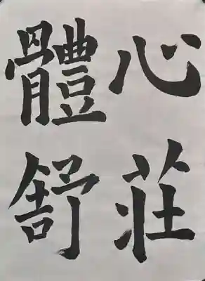 西方山極楽寺(岐阜県)