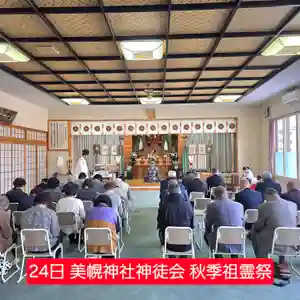 美幌神社(北海道)(2025年11月25日(火) 09時52分01秒投稿)