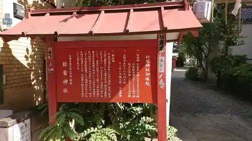 秋葉神社の歴史