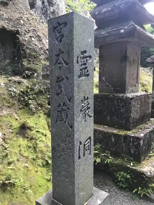雲巌禅寺のその他建物