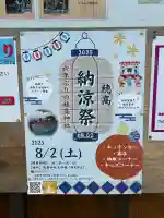 穂高神社本宮(長野県)