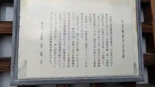 善福寺(京都府)