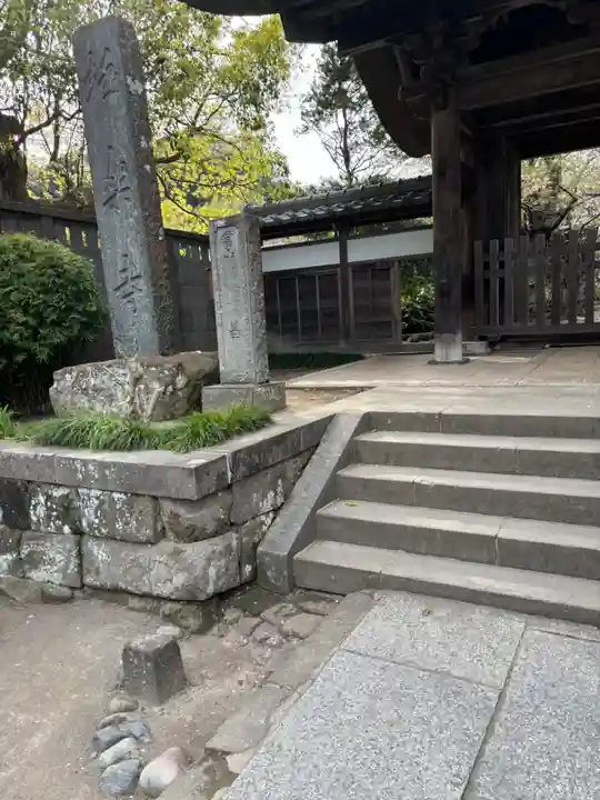 極楽寺(霊鷲山感應院極楽律寺)の山門・神門