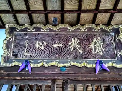 神明神社の建物その他