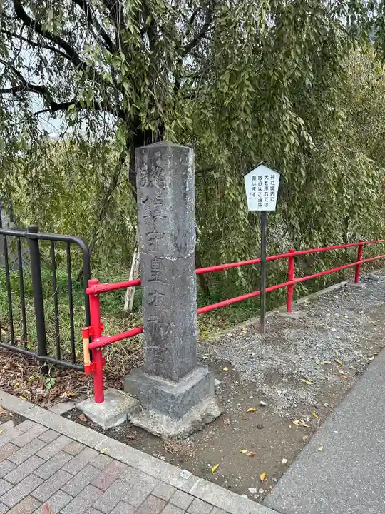 大間々神明宮のその他建物