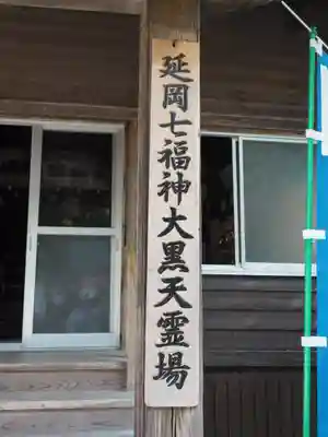 龍仙寺のその他建物