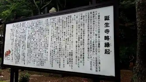 誕生寺(千葉県)