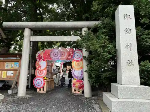 札幌諏訪神社の鳥居