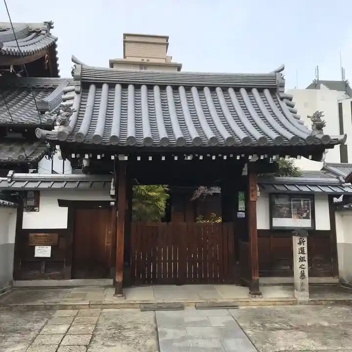 光縁寺の山門・神門