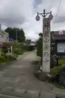 崇福寺(岐阜県)