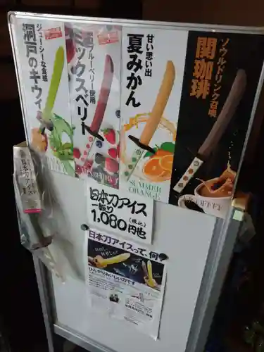 春日神社の食事