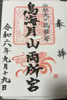 浄書対応