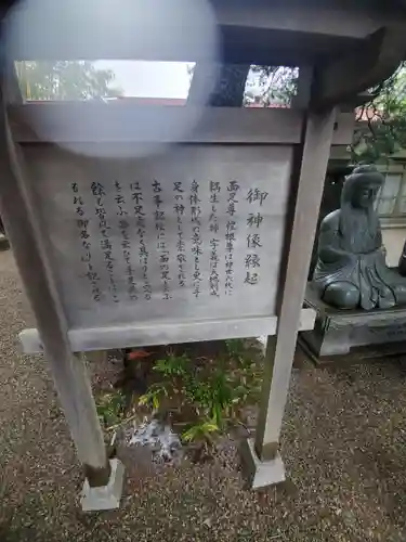 黒磯神社の歴史