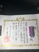 善光寺の授与品その他