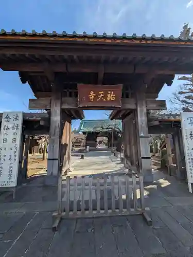 祐天寺(東京都)