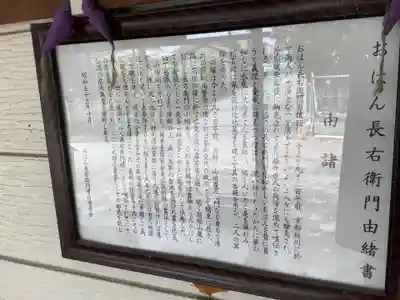 おはん長右衛門塚(愛知県)