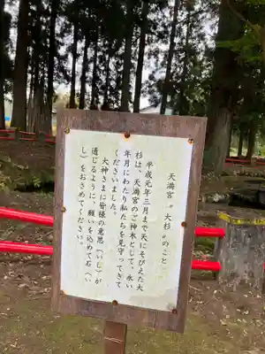 天満宮(新潟県)