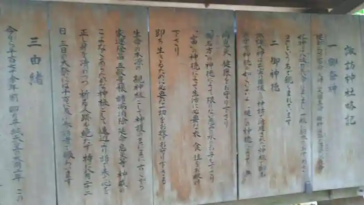 駒木諏訪神社(千葉県)