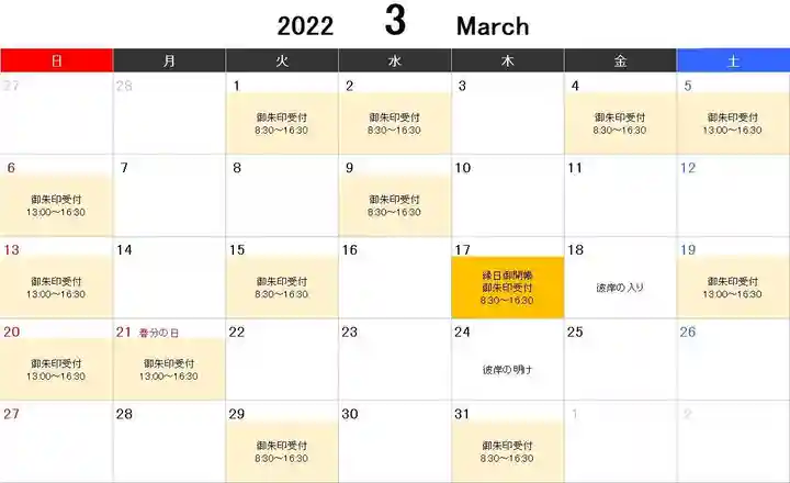 勝覚寺(千葉県)