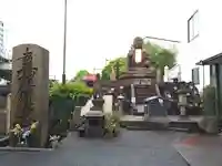 延命寺(東京都)