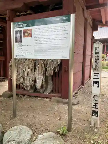 太平寺(栃木県)
