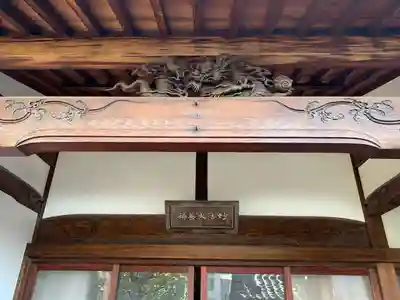 久成院(東京都)