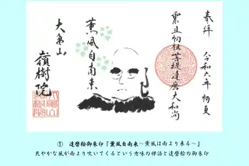 嶺樹院(京都府)