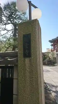 徳雲寺のその他建物